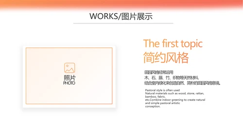 橙色大气时尚保险行业保险公司动态PPT