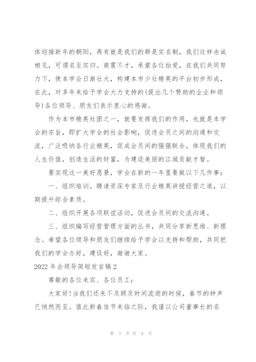 2022年新任干部表态发言简短.docx