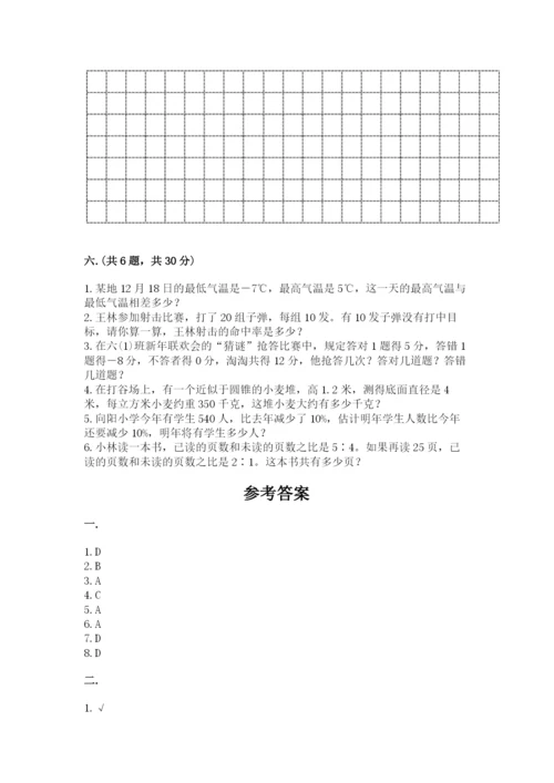 小学毕业班数学检测卷精品【必刷】.docx