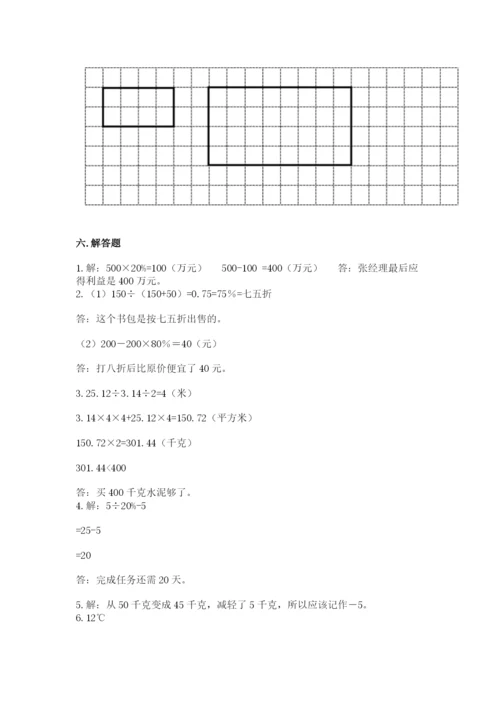 小学六年级下册数学期末卷附答案（培优b卷）.docx