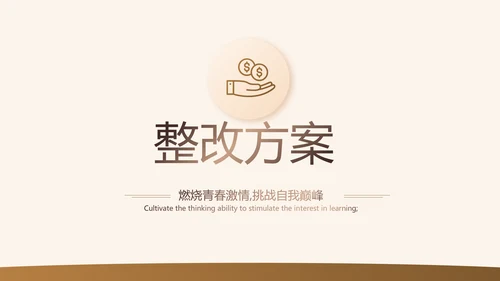 高档简约保险行业保险公司工作总结动态PPT