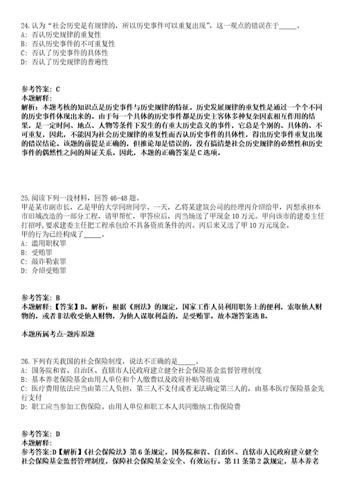 2021年11月2021年四川成都市公共资源交易服务中心招考聘用4人冲刺卷第11期（带答案解析）