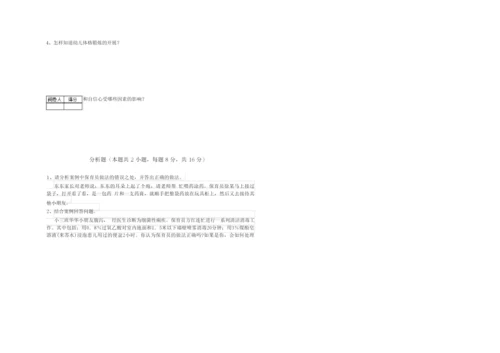 2019年四级保育员考前练习试题C卷 附答案.docx