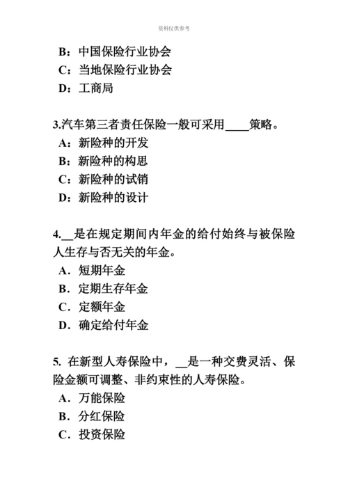 青海省保险代理从业人员资格考试基础知识模拟试题.docx
