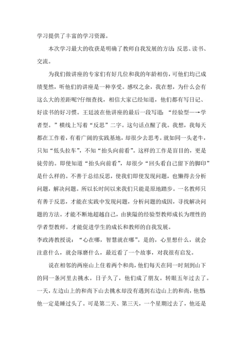 语文骨干教师培训研修心得感悟五篇.docx