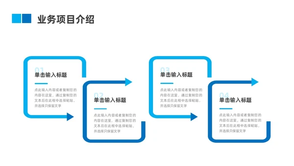 蓝色几何商务商业计划书ppt模板