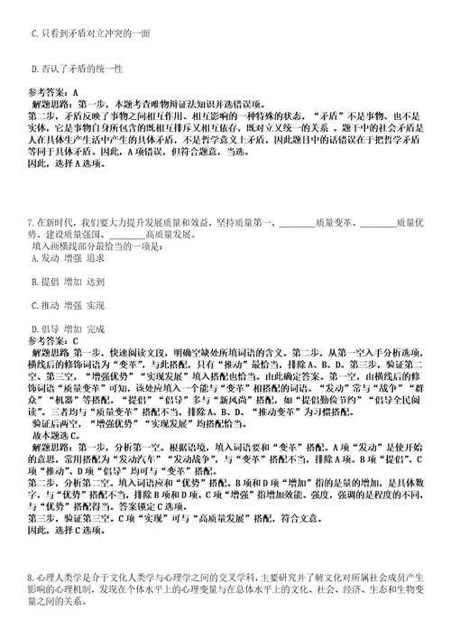 浙江宁波镇海区庄市街道招考合同制工作人员3人笔试历年难易错点考题含答案带详细解析附后