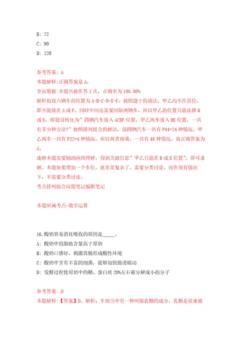 2022广西河池市巴马瑶族自治县就业服务中心公开招聘4人模拟考核试卷含答案4