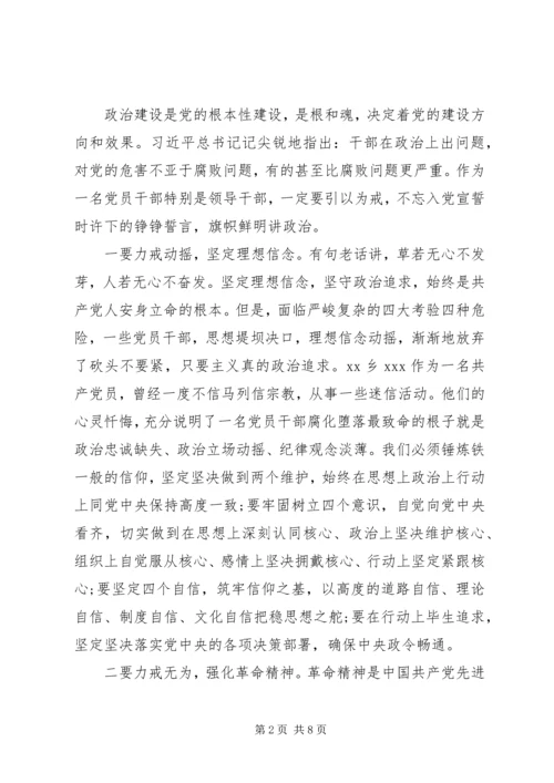 在全县“三个以案”警示教育大会上的讲话.docx