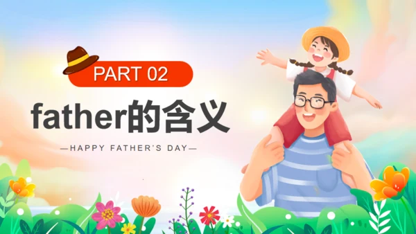 亲子教育，父亲节父爱通用PPT模板