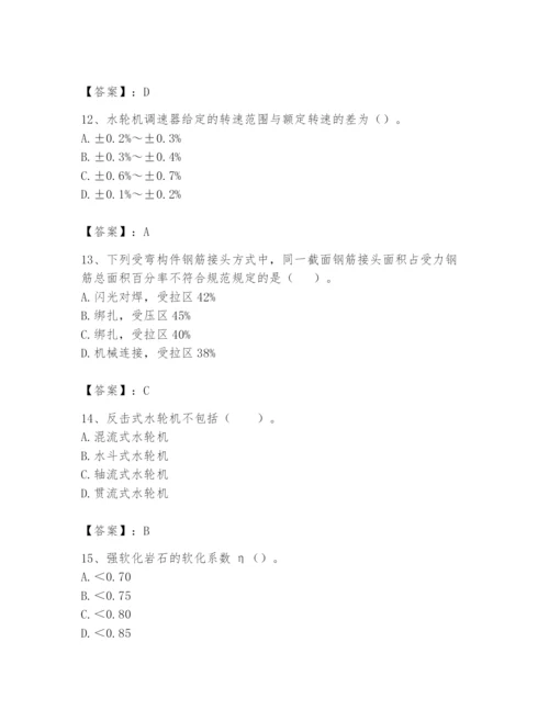 2024年一级造价师之建设工程技术与计量（水利）题库（精品）.docx