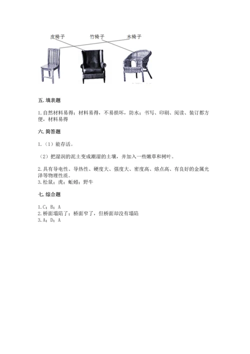 教科版二年级上册科学期末测试卷及答案（最新）.docx