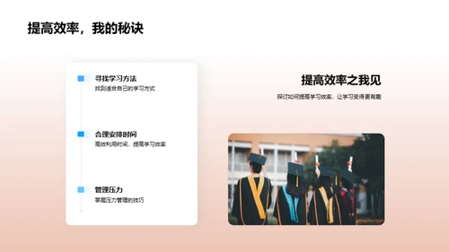 学霸之路
