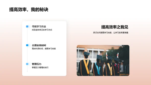 学霸之路