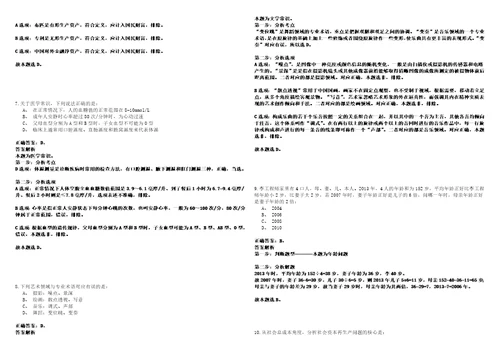 2022年11月山东省检察机关2023年度招录400名公务员笔试参考题库含答案详解