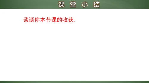 专题8  有关中点的证明与计算 课件(共17张PPT)