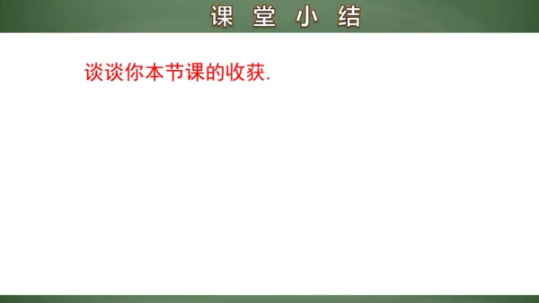 专题8  有关中点的证明与计算 课件(共17张PPT)