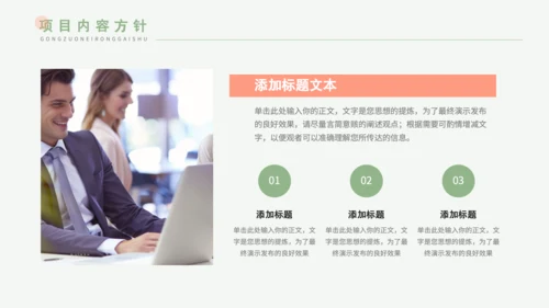 绿色小清新职场年中总结PPT模板