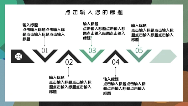 时尚简约商务工作汇报总结通用PPT模板