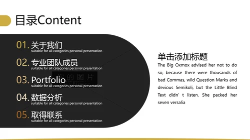 复古色婚礼策划婚庆公司宣传动态PPT模板