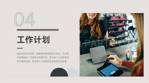 文艺复古年终业绩汇报PPT模板