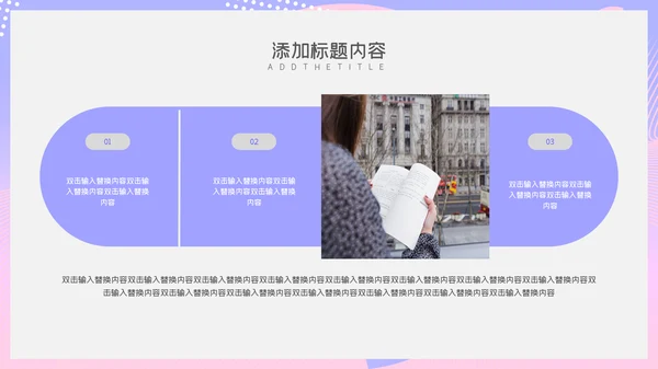 蓝粉渐变唯美商务工作汇报通用PPT模板