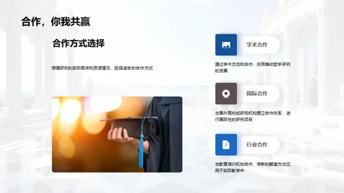 哲学深度探索