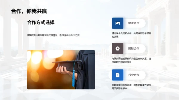 哲学深度探索