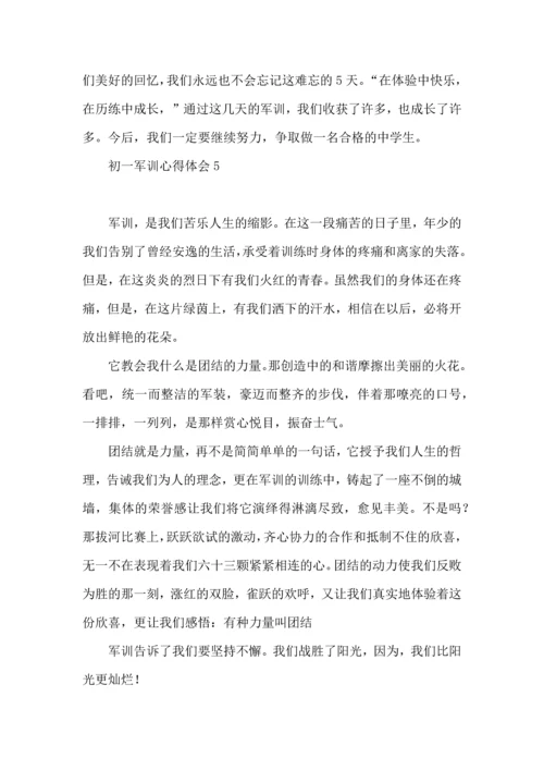 初一军训心得体会精 (2).docx