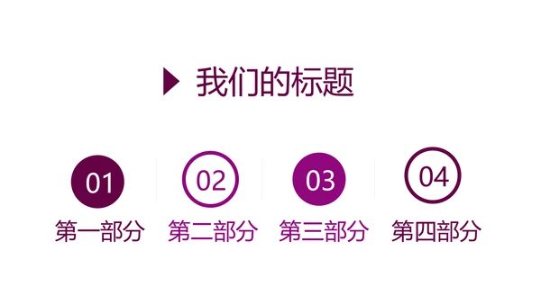 时尚三八妇女节班会动态ppt模板