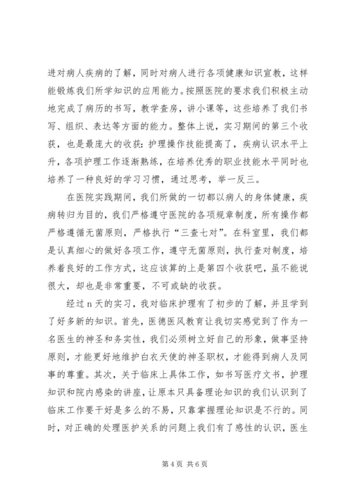 关于我不求上进又自由散漫的检讨书.docx