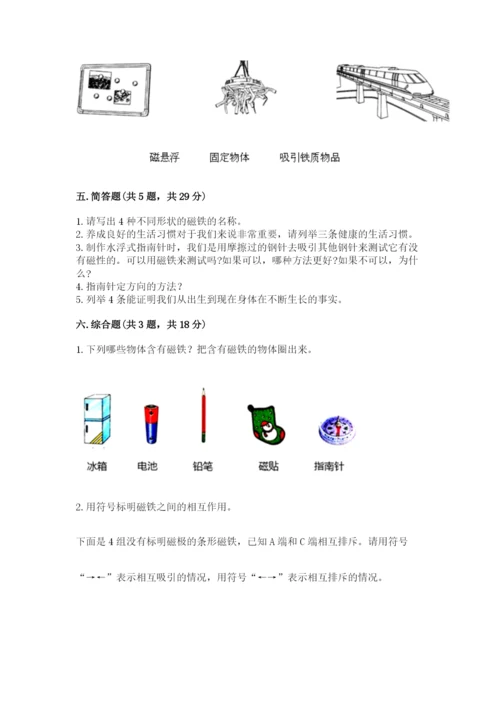 教科版小学科学二年级下册 期末测试卷【精华版】.docx