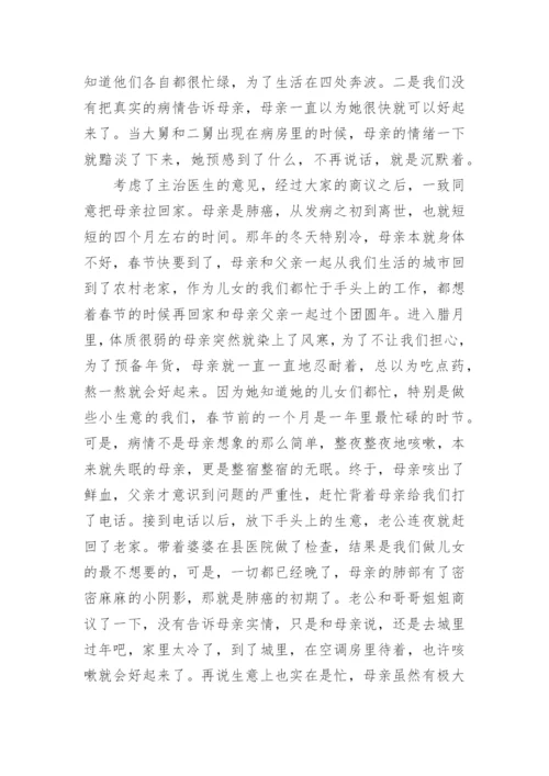 回忆母亲的经典散文.docx