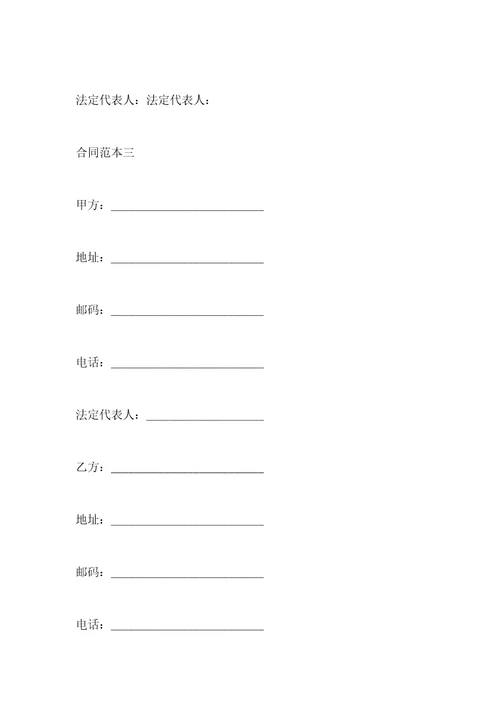 代销合同范本4篇2021版