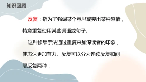 第16课《我的叔叔于勒》课件