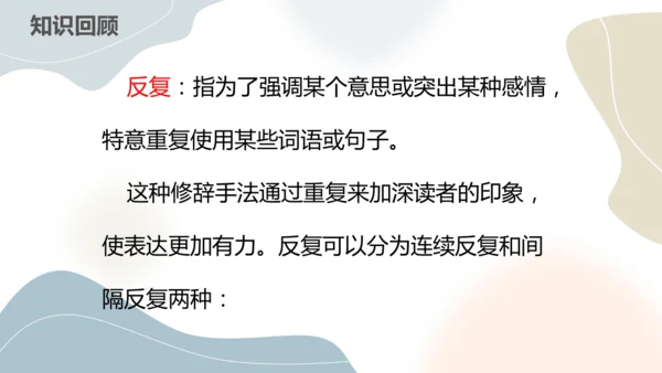 第16课《我的叔叔于勒》课件