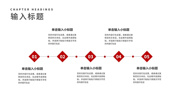 商务风红色几何商业年终述职报告PPT模板