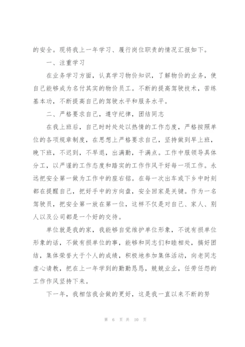 最全面的年终工作总结.docx