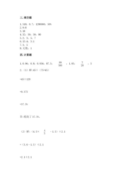 六年级下册数学期末测试卷精品（易错题）.docx