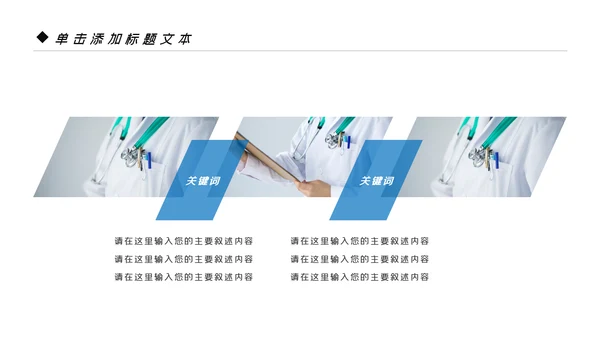 蓝色商务风智慧医疗健康中国基因生物科技医药医生医疗PPT模板