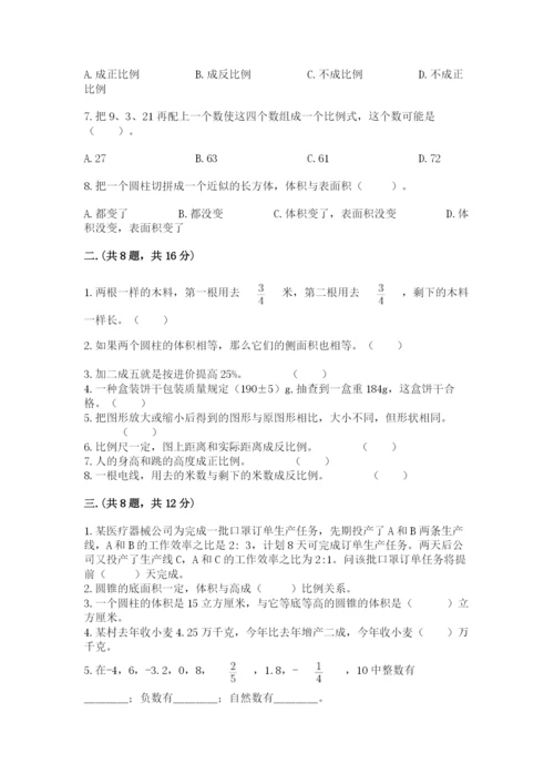 贵州省贵阳市小升初数学试卷精品【典型题】.docx