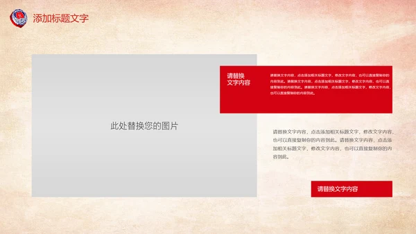 稳重恢弘大气消防官兵PPT模板