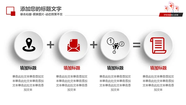 梦想需要拼搏工作报告通用PPT模板