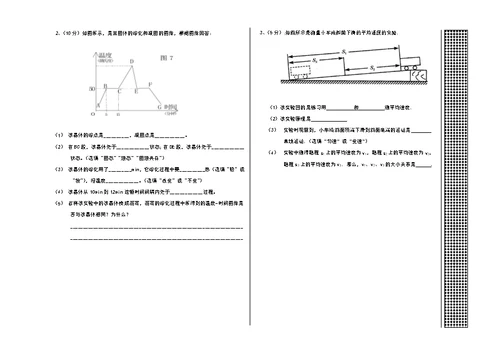 八年级物理前两章测试题