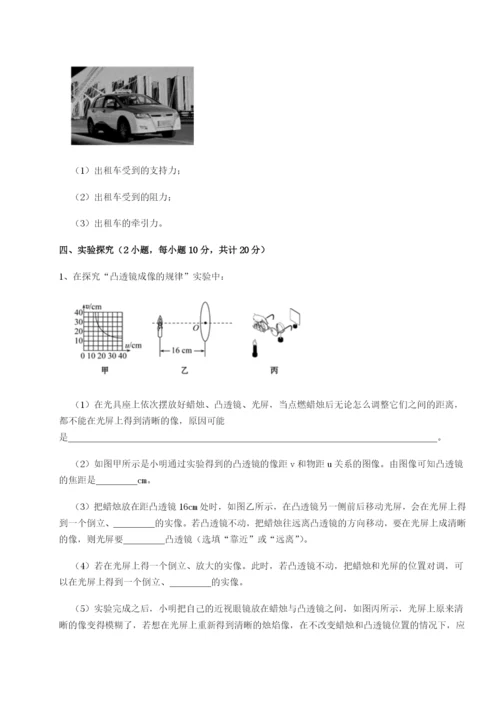 河南郑州桐柏一中物理八年级下册期末考试重点解析试卷（含答案解析）.docx