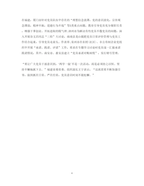 精编激活让8800万细胞焕发生机心得体会优秀范文.docx
