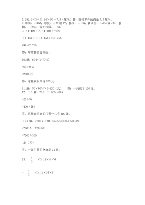 六年级小升初数学解决问题50道带答案（模拟题）.docx