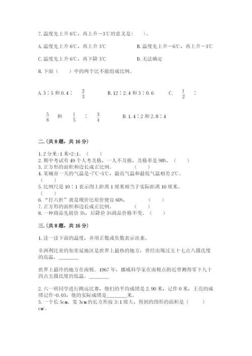 苏教版数学小升初模拟试卷及参考答案【黄金题型】.docx