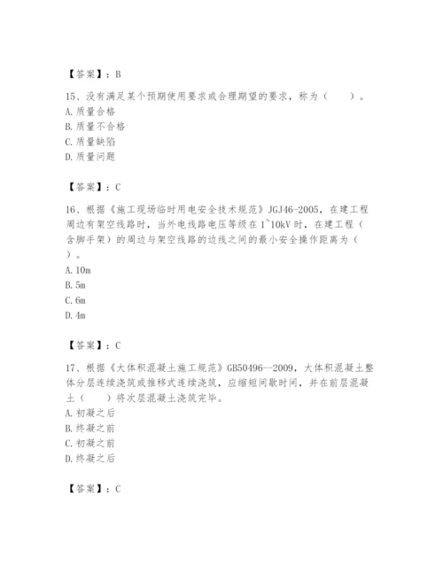 2024年标准员之专业管理实务题库汇编.docx