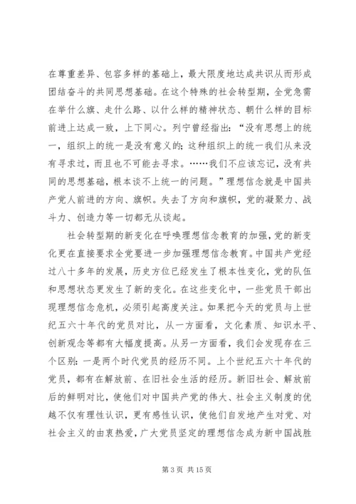 以改革创新精神加强执政党建设的若干政府思考.docx